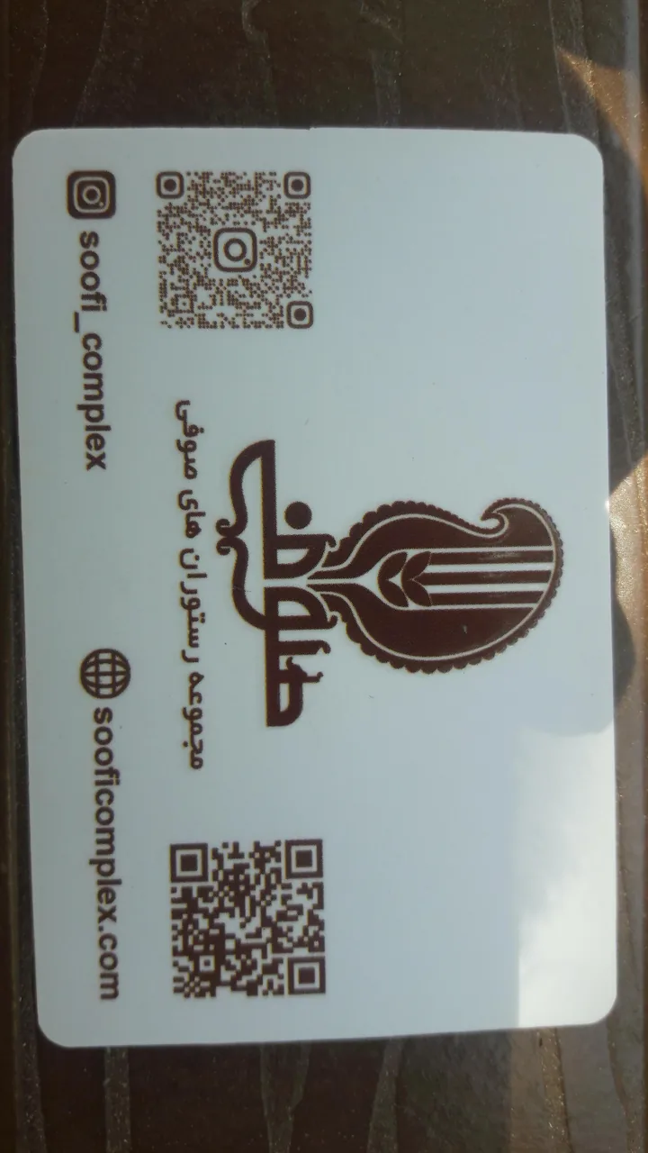 رستوران سنتی صوفی عفیف آباد - تصویر 4