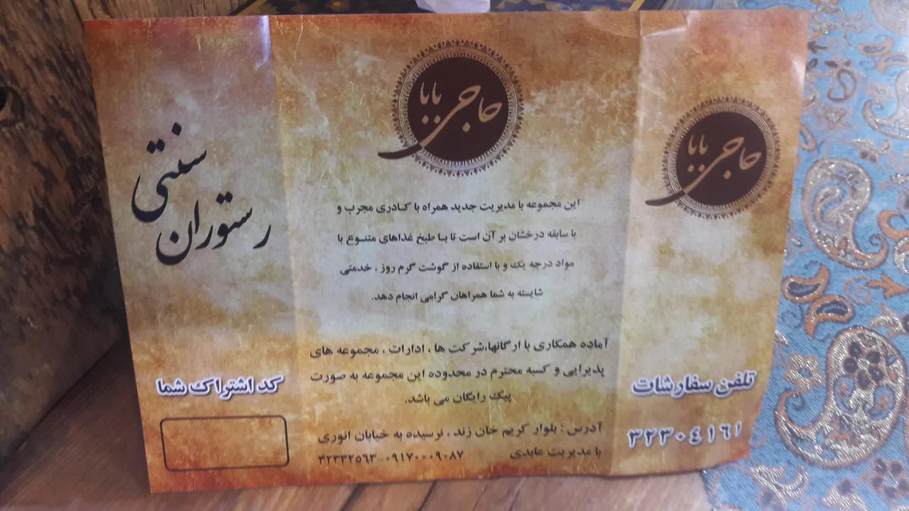 رستوران سنتی حاجی بابا - تصویر 3
