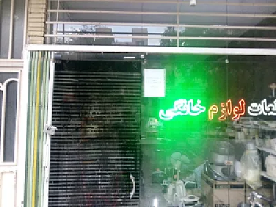 تاسیسات و خدمات فنی کارباما