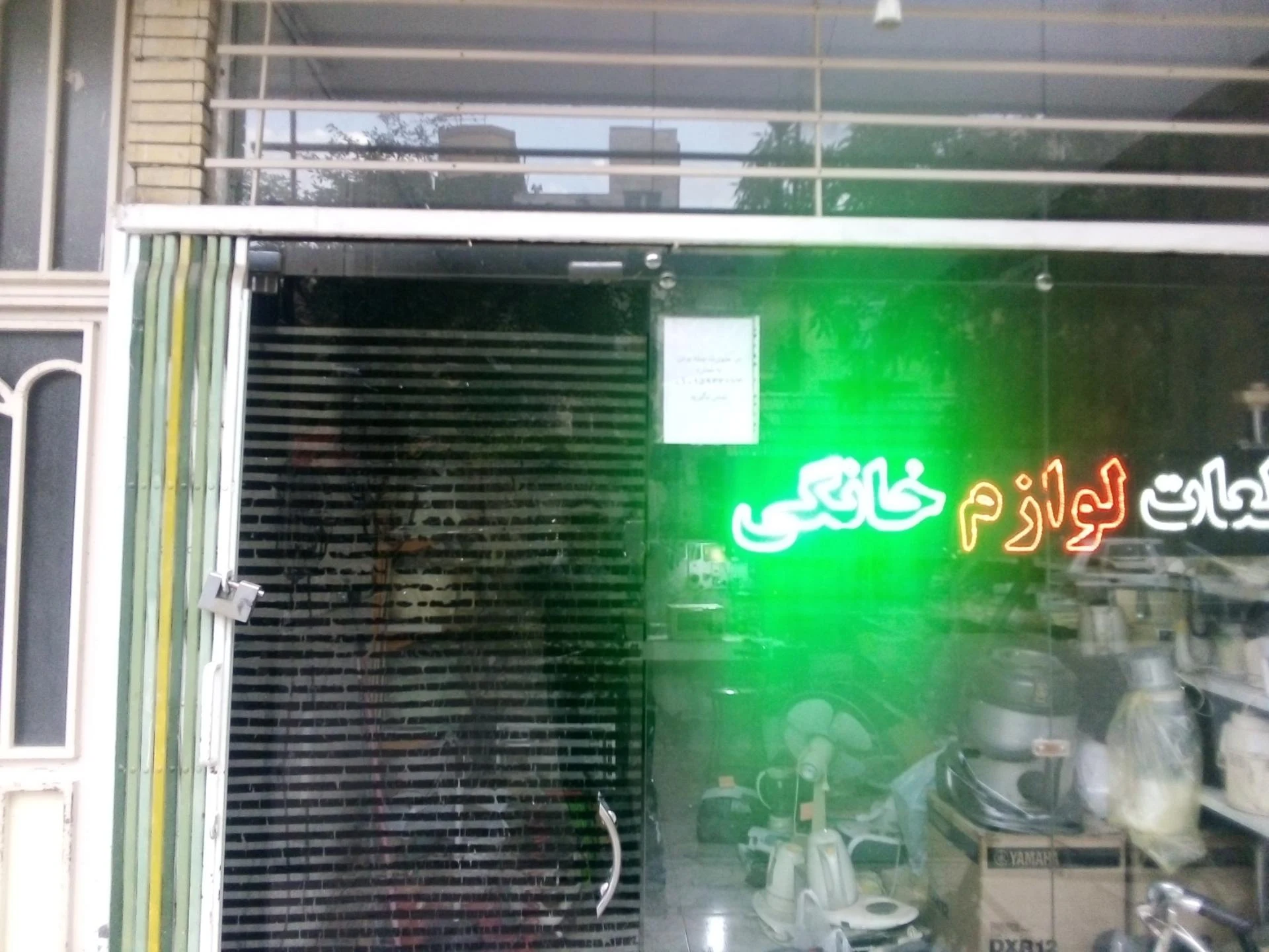 تاسیسات و خدمات فنی کارباما
