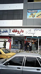 داروخانه دکتر بیات
