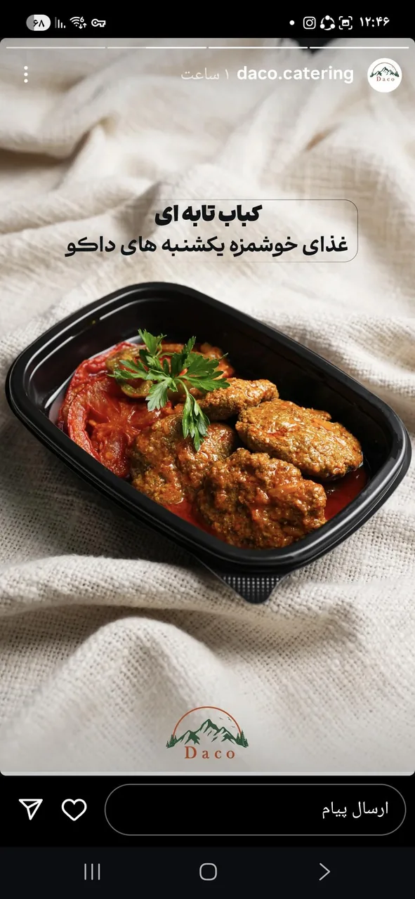 کترینگ و بیرون بر داکو
