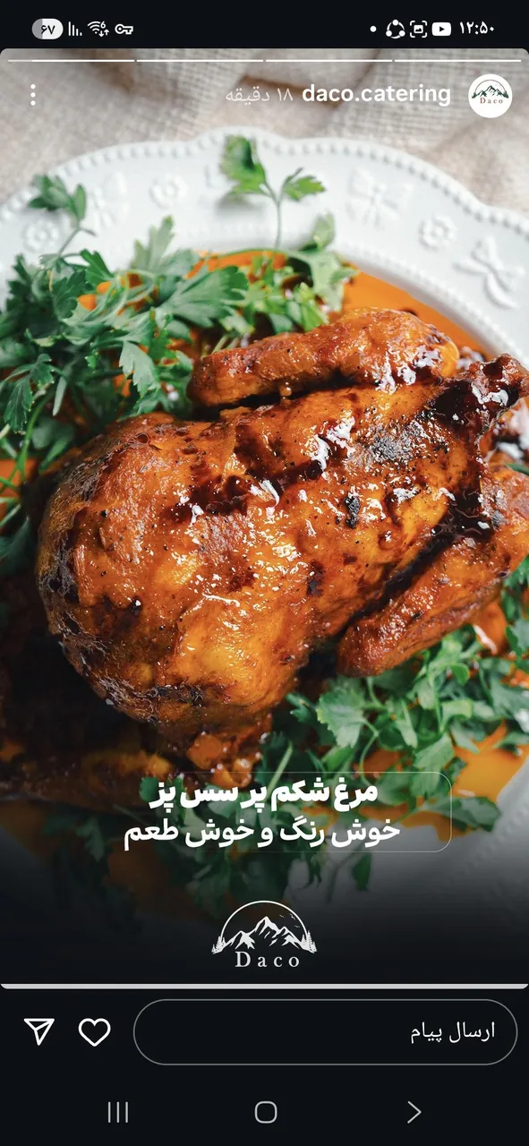 کترینگ و بیرون بر داکو - تصویر 3