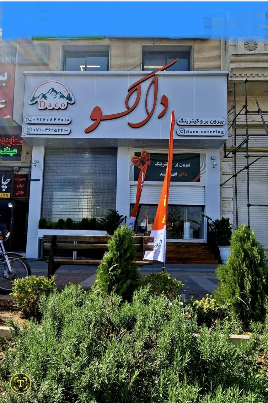 کترینگ و بیرون بر داکو - تصویر 4