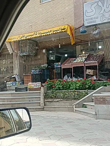 سبزیجات آماده سبزینه