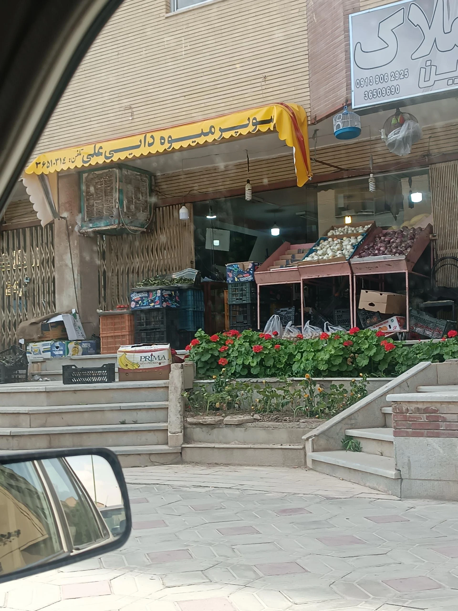 سبزیجات آماده سبزینه