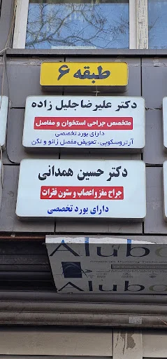 ساختمان فارابی - تصویر 2