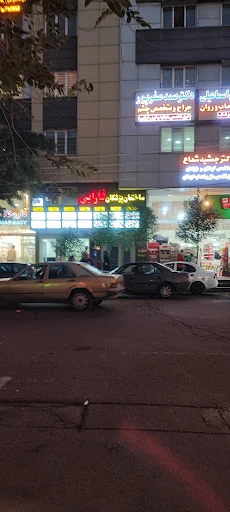 ساختمان فارابی - تصویر 4