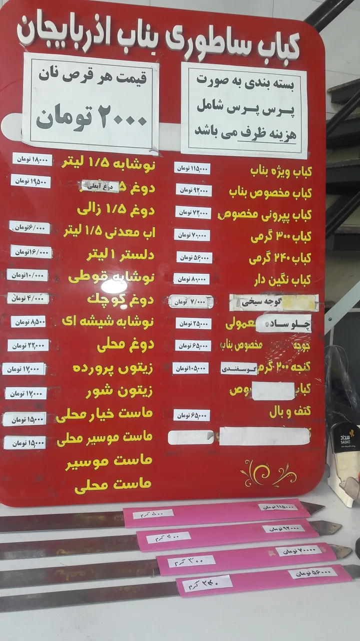 رستوران سنتی نگین بناب