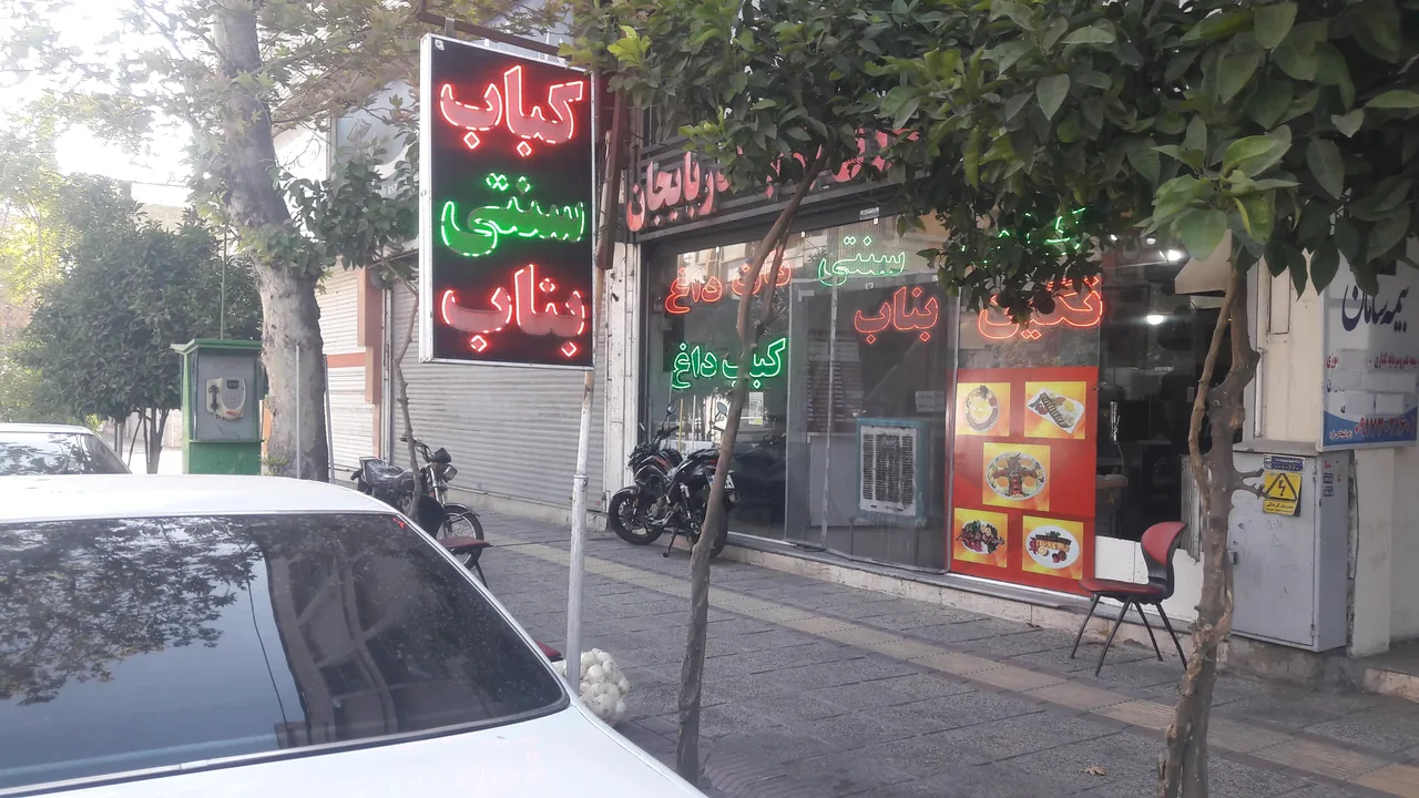 رستوران سنتی نگین بناب - تصویر 2