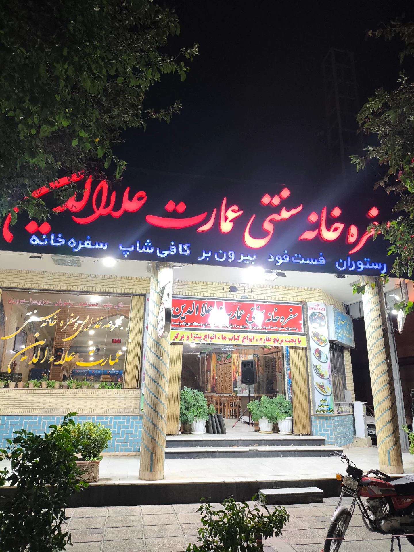 سفره خانه سنتی و مجموعه غذایی سنتی عمارت علاالدین - تصویر 16