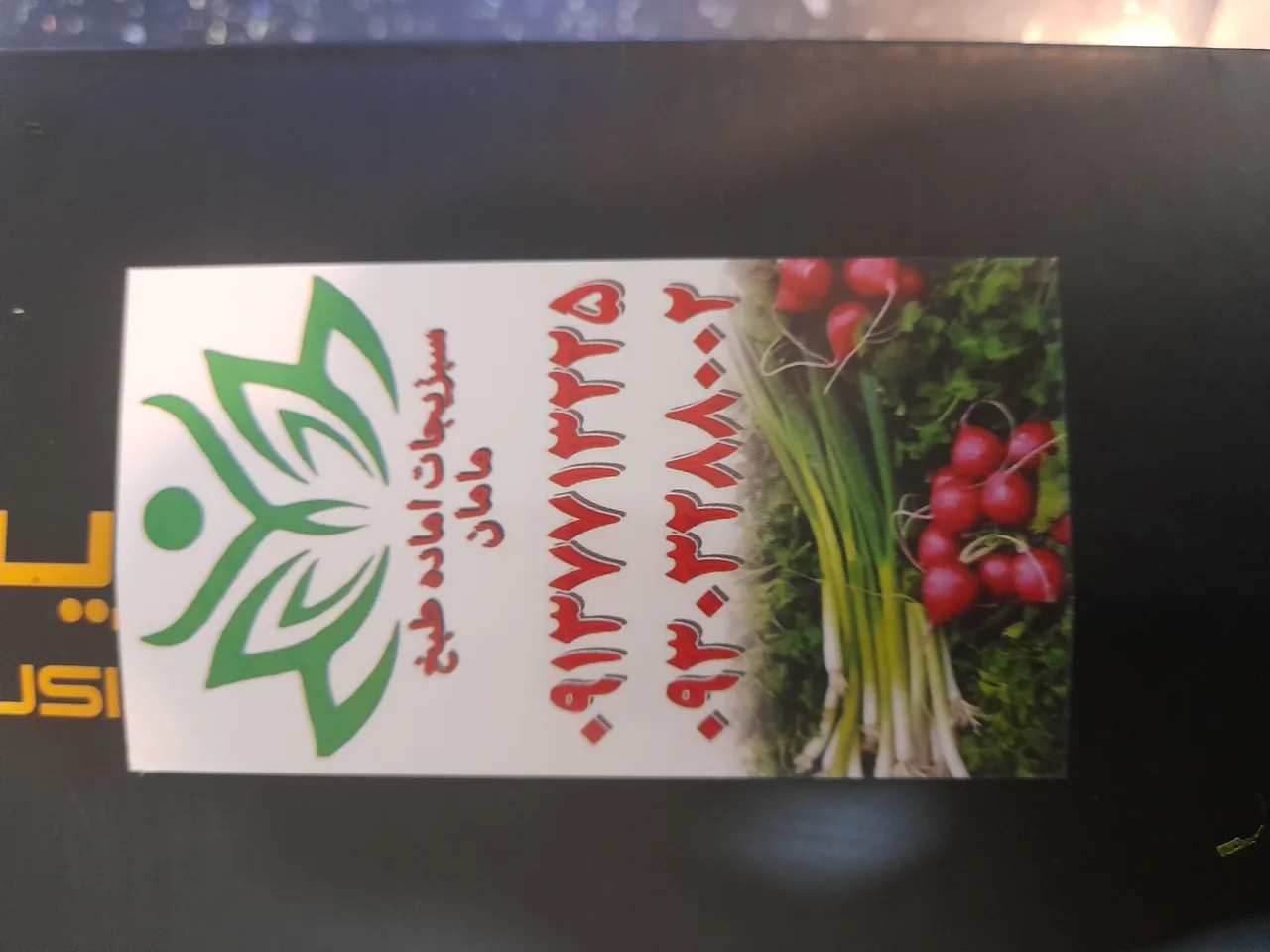 سبزیجات آماده طبخ مامان - تصویر 2