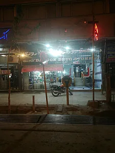 داروخانه شبانه‌روزی دارگن