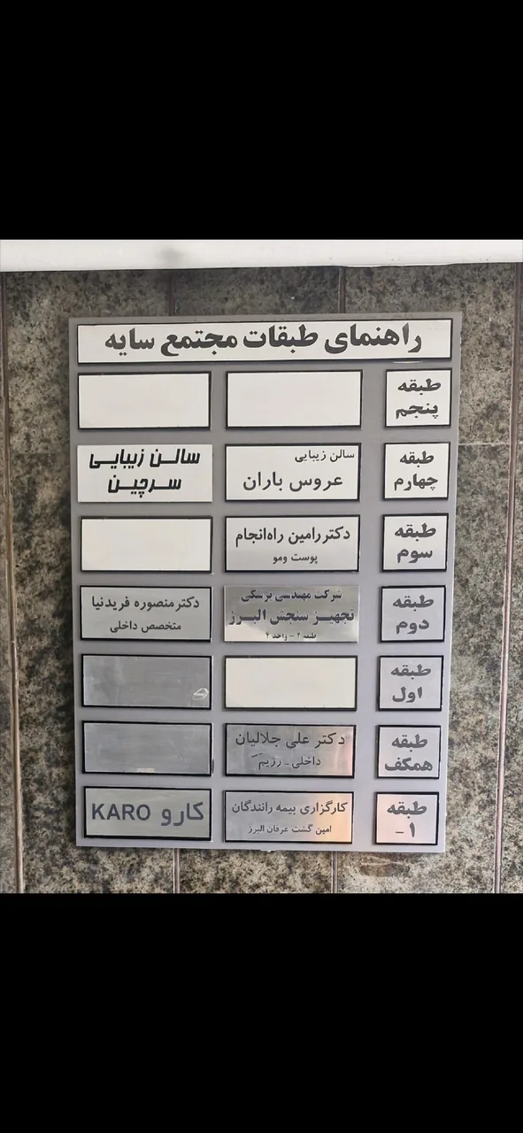 دکتر منصوره فریدنیا - تصویر 4
