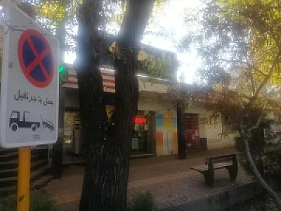 داروخانه خشنود
