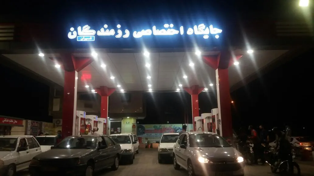پمپ بنزین رزمندگان - تصویر 4