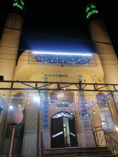 مسجد امام زمان (عج)