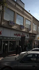 مطب دکتر علی بهاور