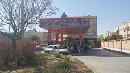 پمپ بنزین قربانی