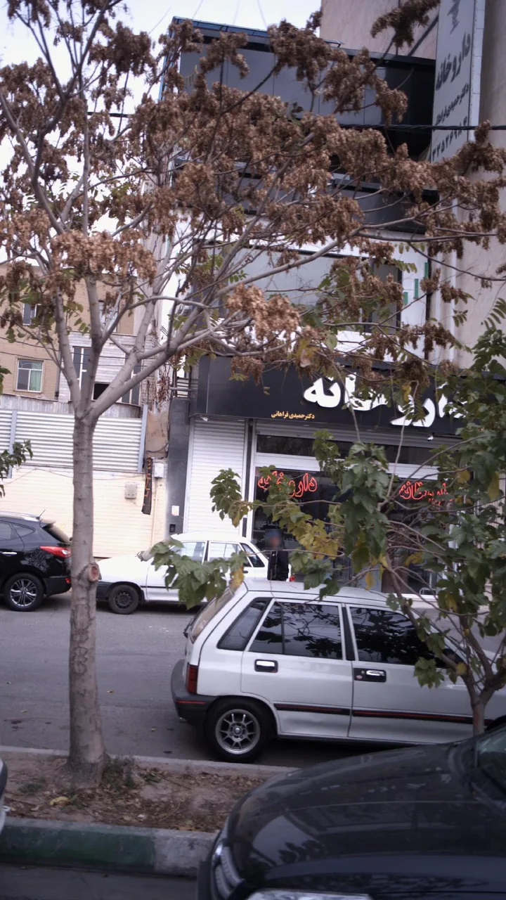 داروخانه دکتر حمیدی فراهانی