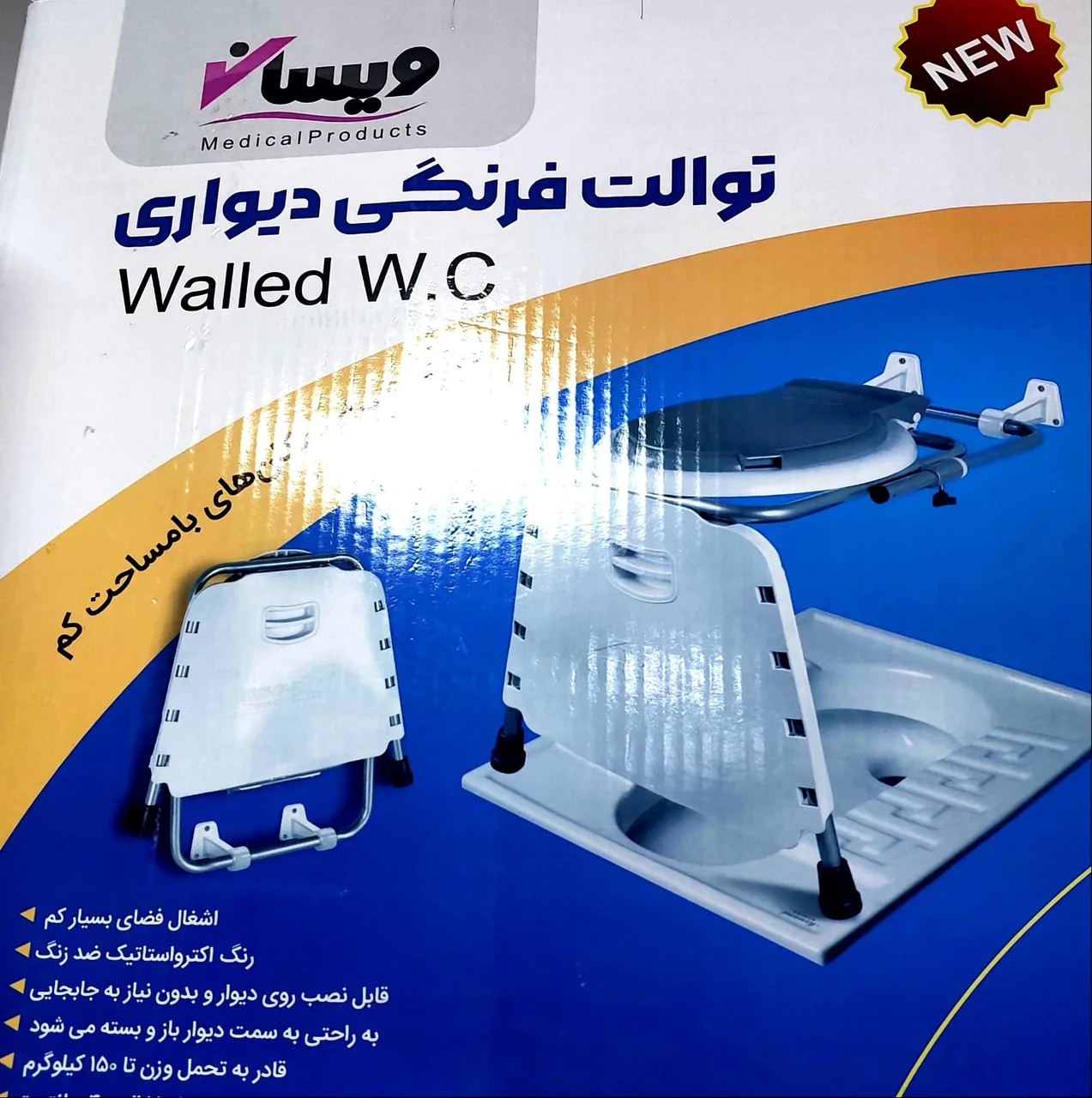 داروخانه وکالا پزشکی دکترنامداریان - تصویر 3
