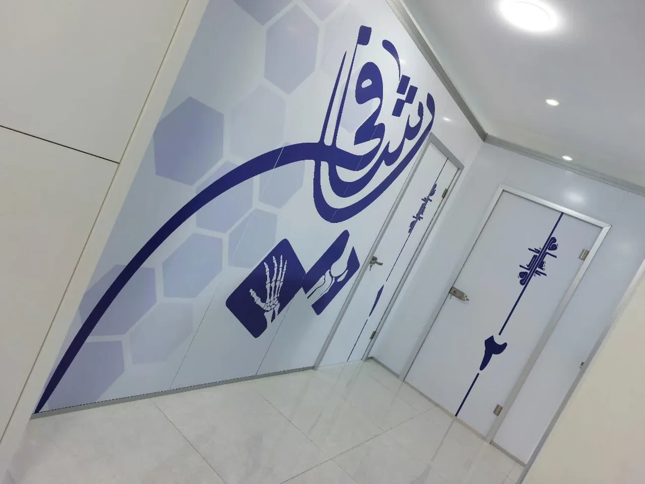 مطب  دکتر محمود نجفی متخصص ارتوپدی - تصویر 5