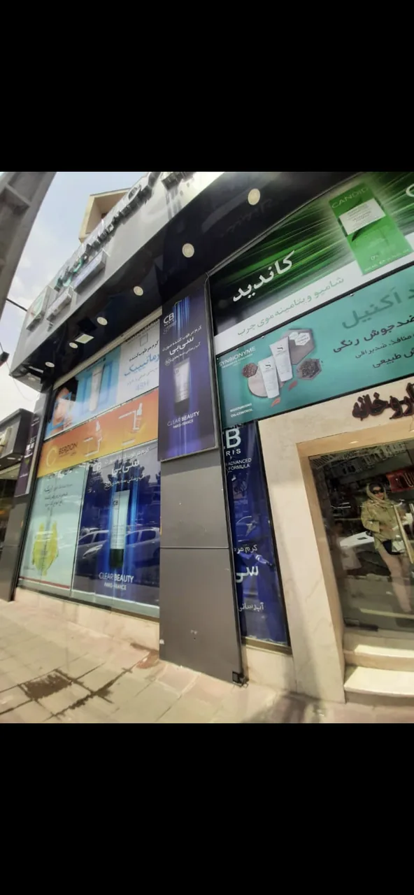 داروخانه دکتر محبعلی