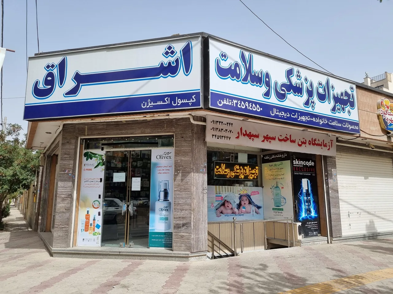 تجهیزات پزشکی اشراق - تصویر 2
