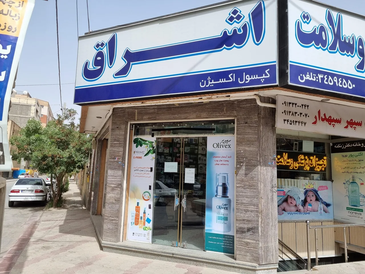 تجهیزات پزشکی اشراق - تصویر 3