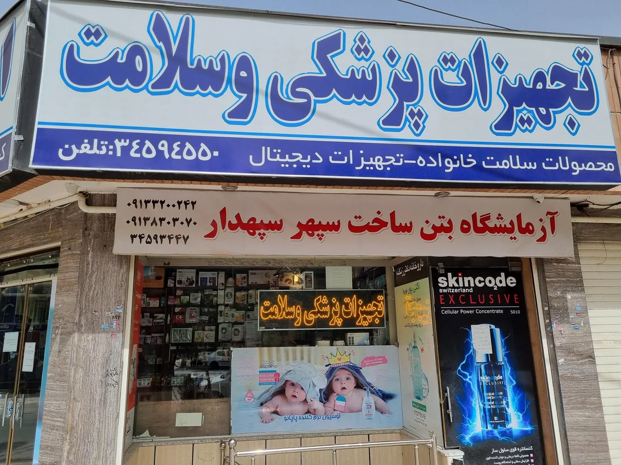 تجهیزات پزشکی اشراق - تصویر 4