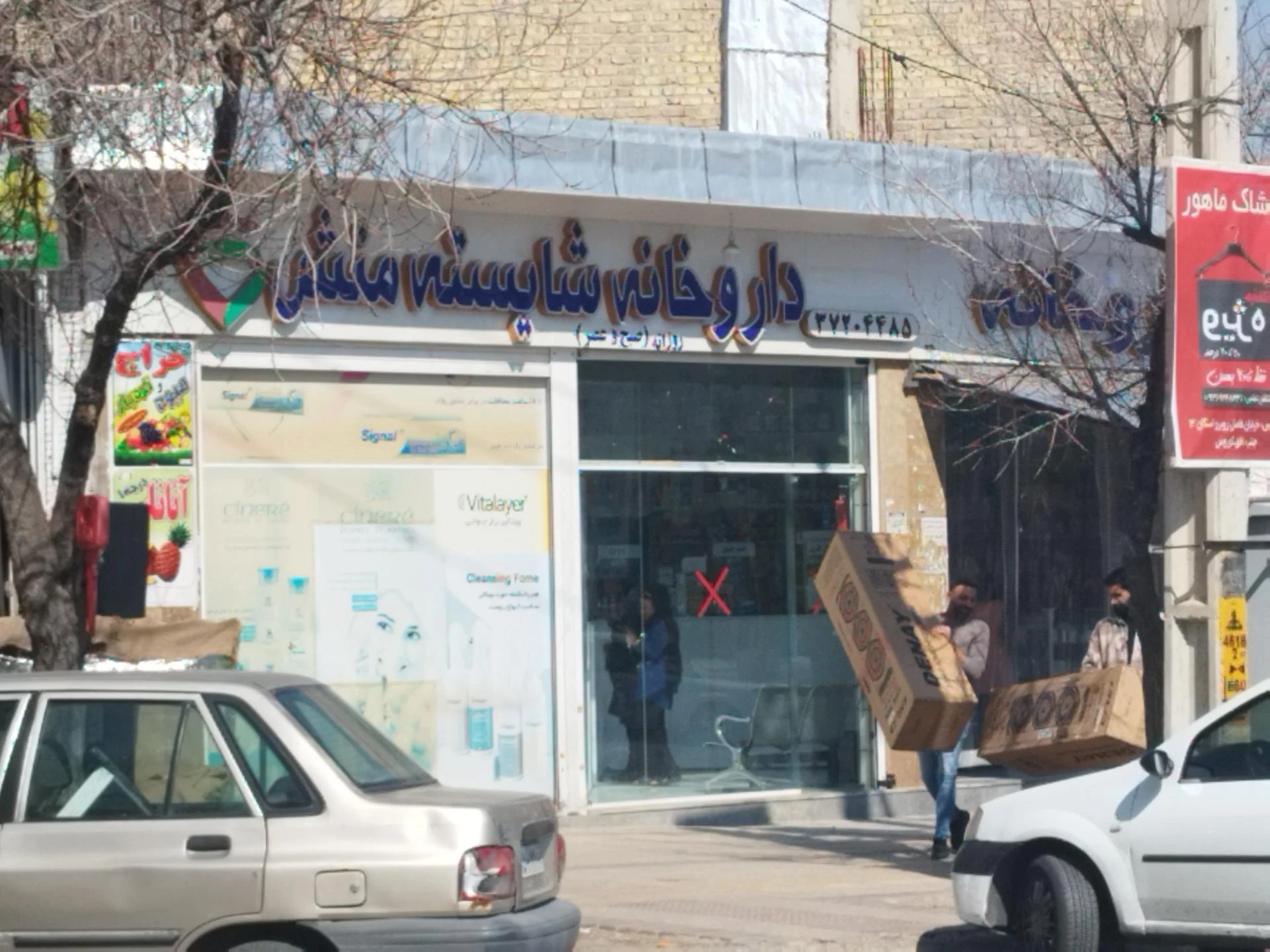 داروخانه اوا - تصویر 3
