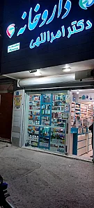 داروخانه دکتر عنایتی