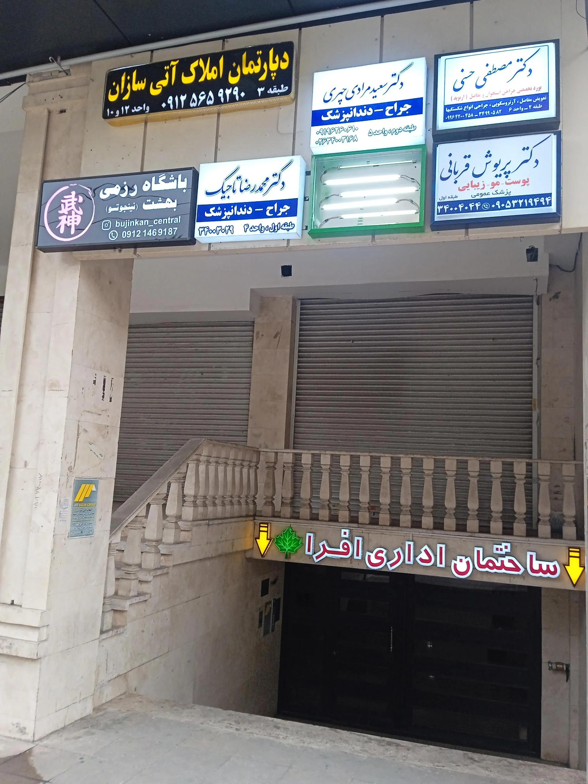 مطب چشم پزشکی دکتر دست برهان