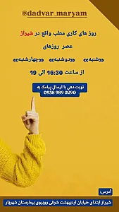 کلینیک تغذیه مریم دادور