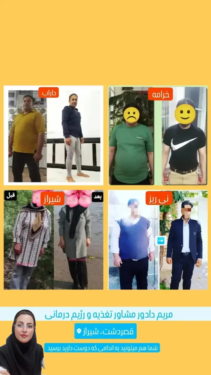 کلینیک تغذیه مریم دادور - تصویر 2