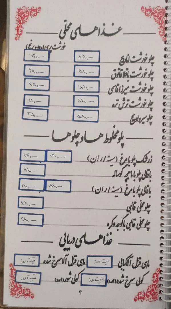 کباب سرای امیران - تصویر 4