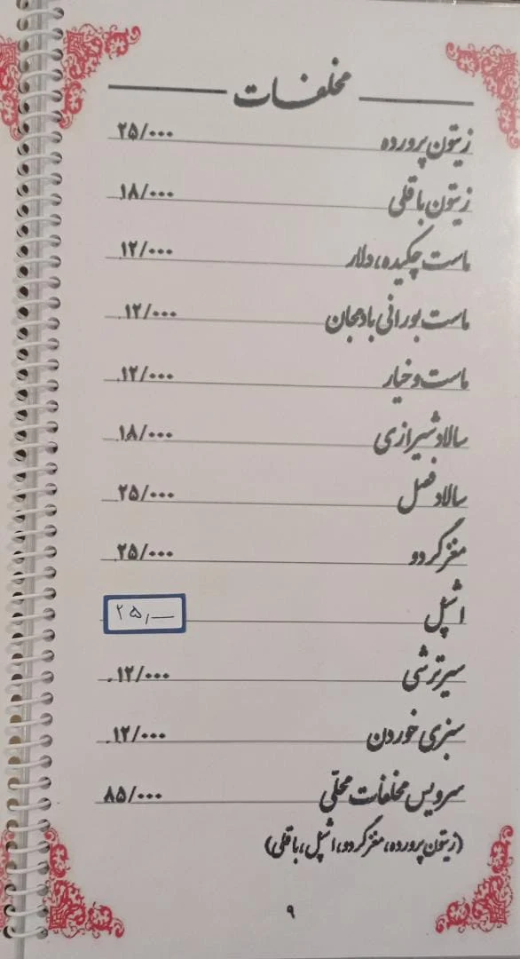 کباب سرای امیران - تصویر 6