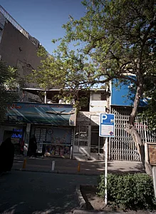 دفتر خدمات زیارتی و جهانگردی صالح