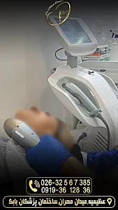کلینیک زیبایی و تناسب اندام دکتر مجید دولتی