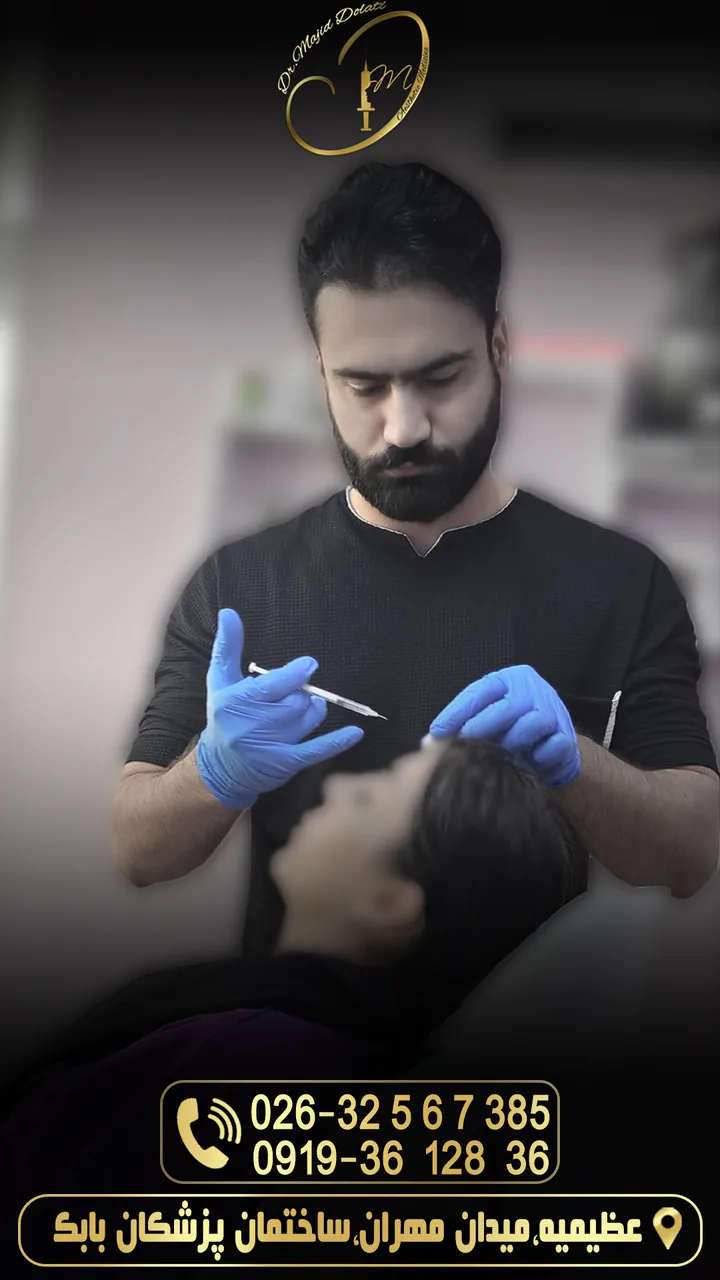 کلینیک زیبایی و تناسب اندام دکتر مجید دولتی - تصویر 3