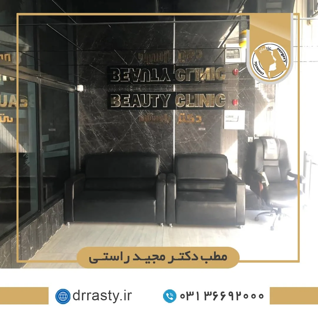 دکتر مجید راستی اردکانی - تصویر 2