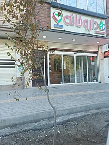 داروخانه دکتر ملاذ