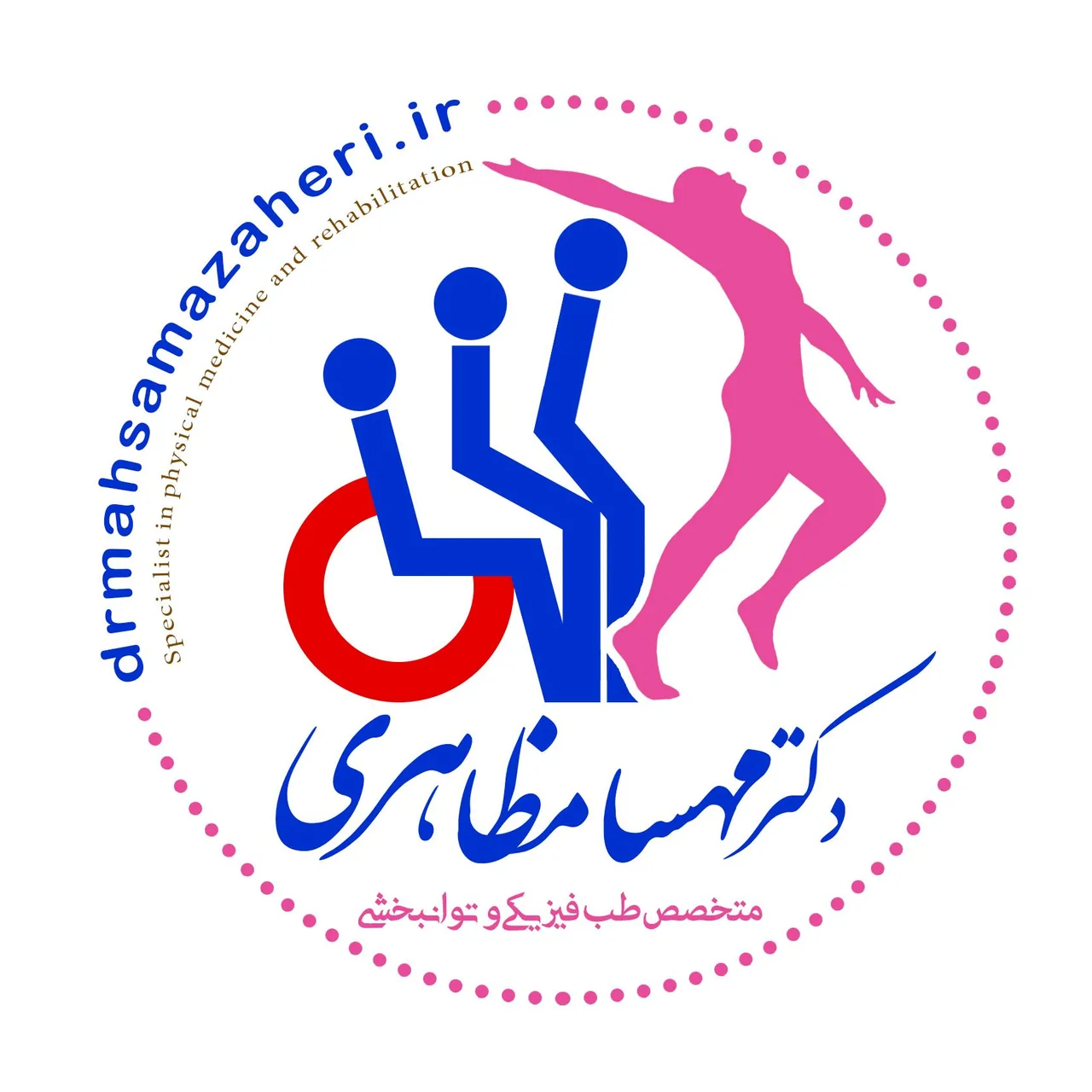 دکتر پورقاسمیان متخصص طب فیزیکی و توانبخشی - تصویر 2