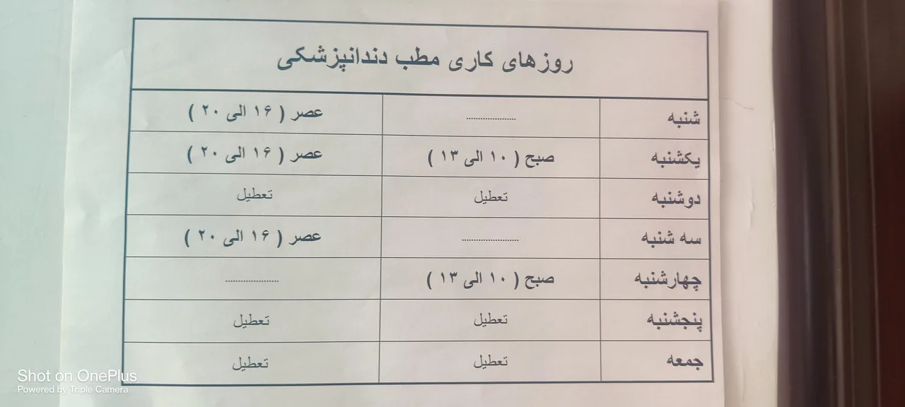 دکتر علی پناهی