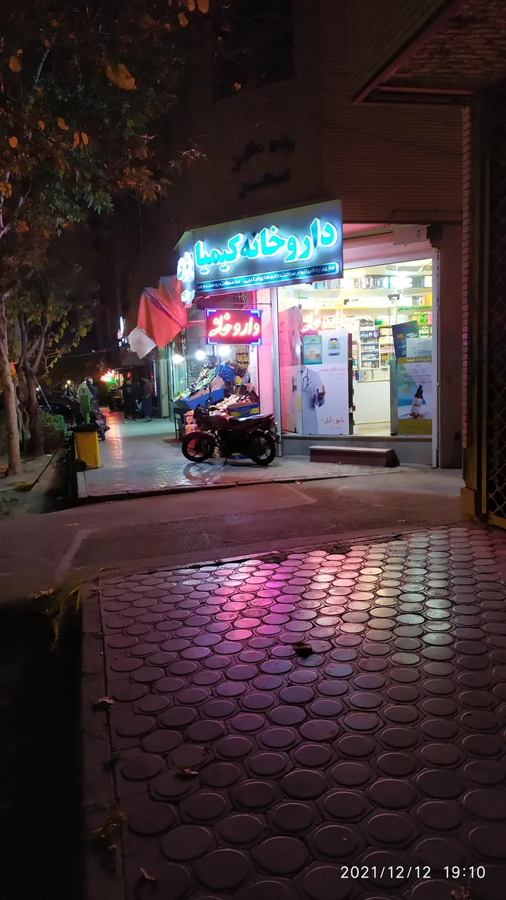 داروخانه کیمیا دکتر نکوبهر