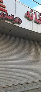 داروخانه دکتر احمدی