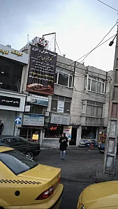 دندان پزشکی دکتر محمود کلایه