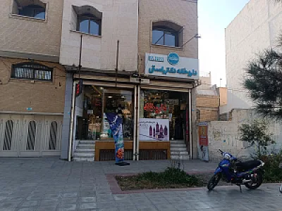 داروخانه دکتر عباسی