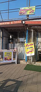 فلافلی مامان پز