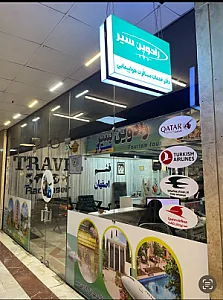دفتر خدمات مسافرت هوایی رادوین سیر